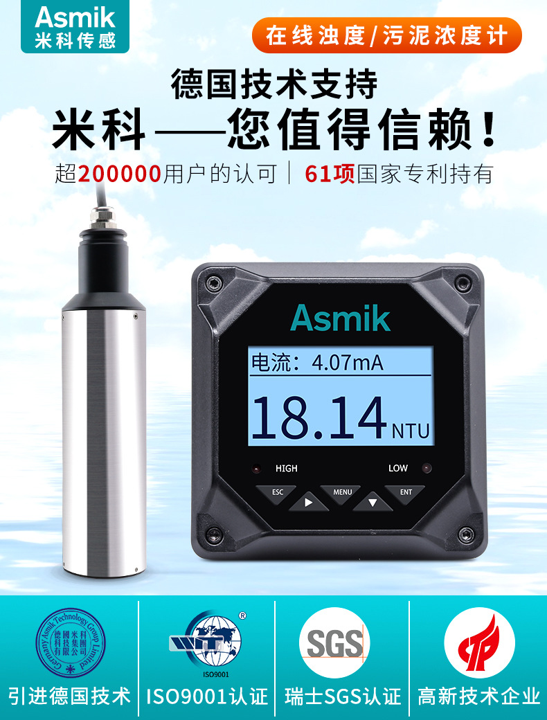  米科MIK-PTU200在线浊度检测仪